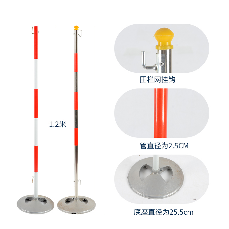 电力施工安全围网支架围栏网隔离网伞式护栏网立柱警示带支柱栏杆-图0