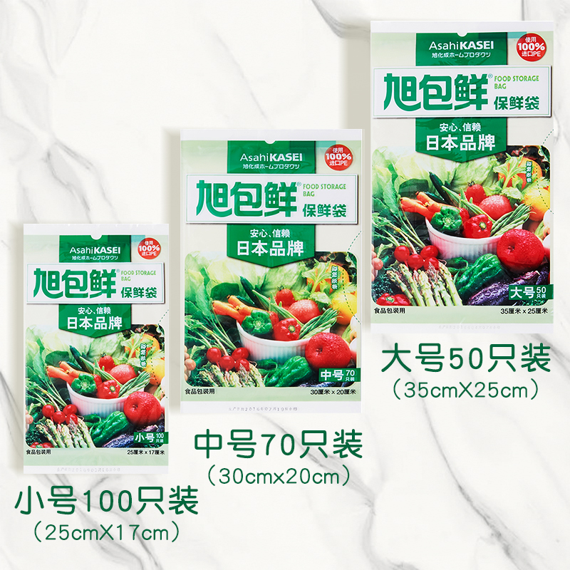 旭包鲜进口保鲜袋抽取式PE食品级家用保鲜袋收纳保鲜果蔬分装冷藏 - 图2