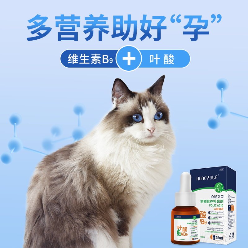 哈尼艾芙宠物叶酸口服液孕多宝猫狗怀孕营养品哺乳期叶酸孕期营养,淘宝优惠券,粉丝福利购,淘宝优惠卷