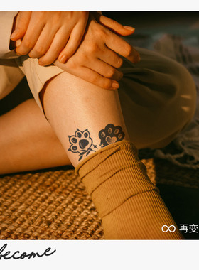 再变草本纹身贴萌爪可爱防水