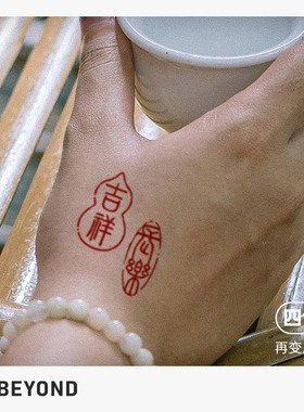 再变国风香水纹身贴防水持久女
