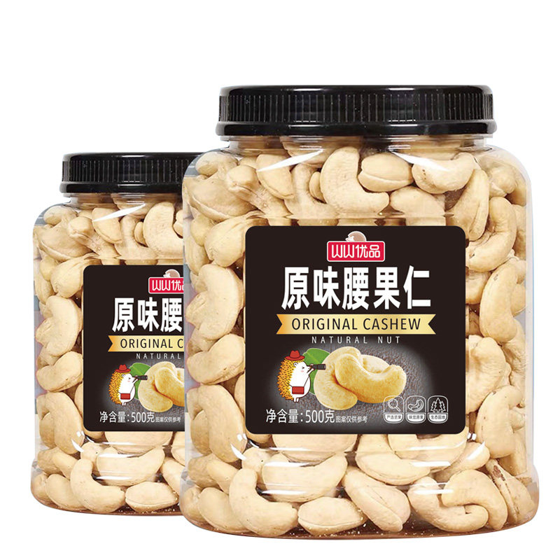 烘焙原味腰果仁500g熟越南罐装腰果 裕祥明腰果