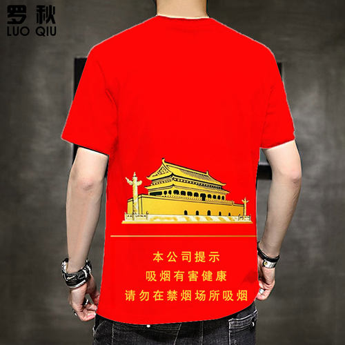 中华烟盒红塔山黄鹤楼利群玉溪趣味速干冰丝短袖t恤衫男女薄半袖 - 图1