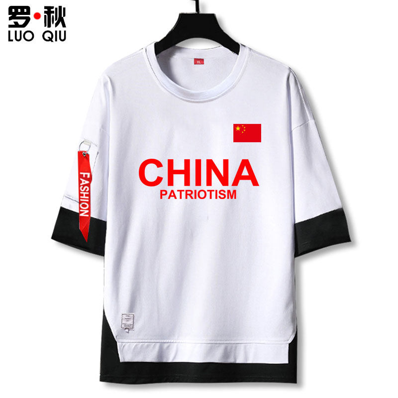 我爱你中国爱国五星男篮同款t恤衫 罗秋T恤