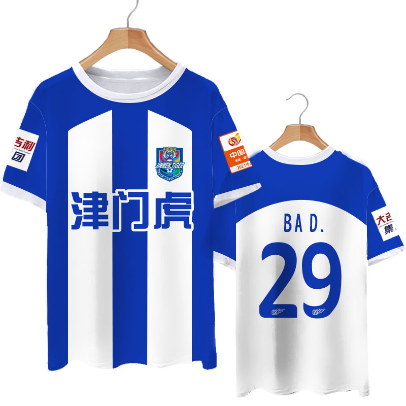 2023天津津门虎队服足球迷服速干t恤衫短袖男女冰丝感球衣服半袖
