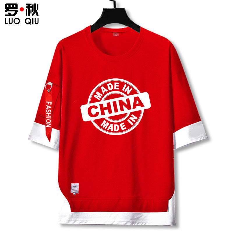 我爱你中国爱国五星男篮同款t恤衫 罗秋T恤