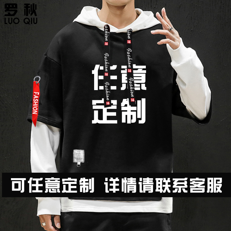 我爱你中国爱国五星男篮同款卫衣 罗秋卫衣