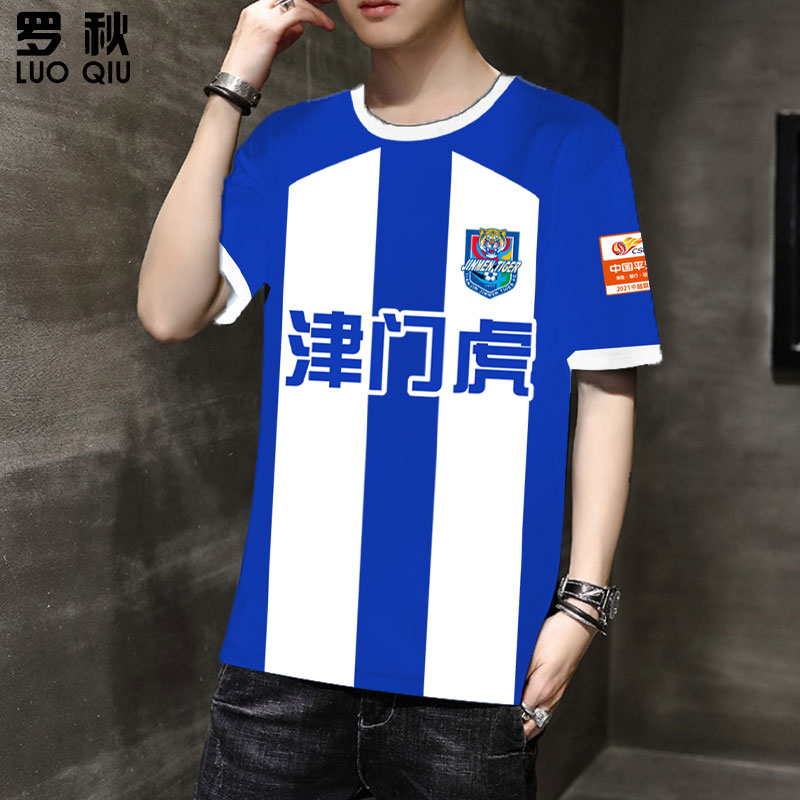 2023天津津门虎队服足球迷服速干t恤衫短袖男女冰丝感球衣服半袖