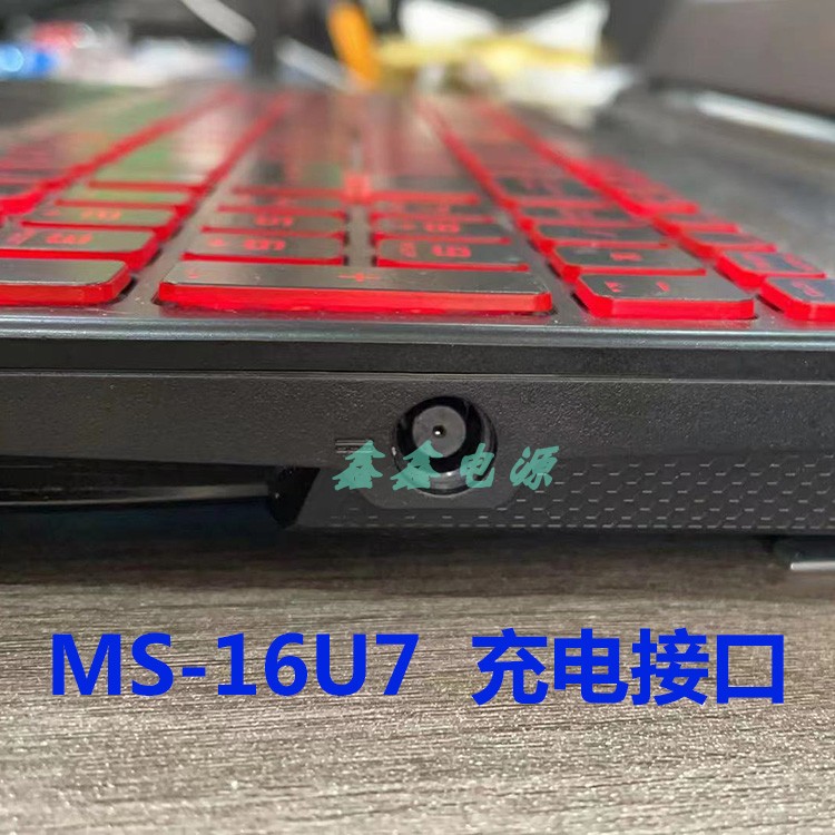 原装微星GT72\S GE75 MS-16U7笔记本电源适配器19.5V11.8A充电器-图2