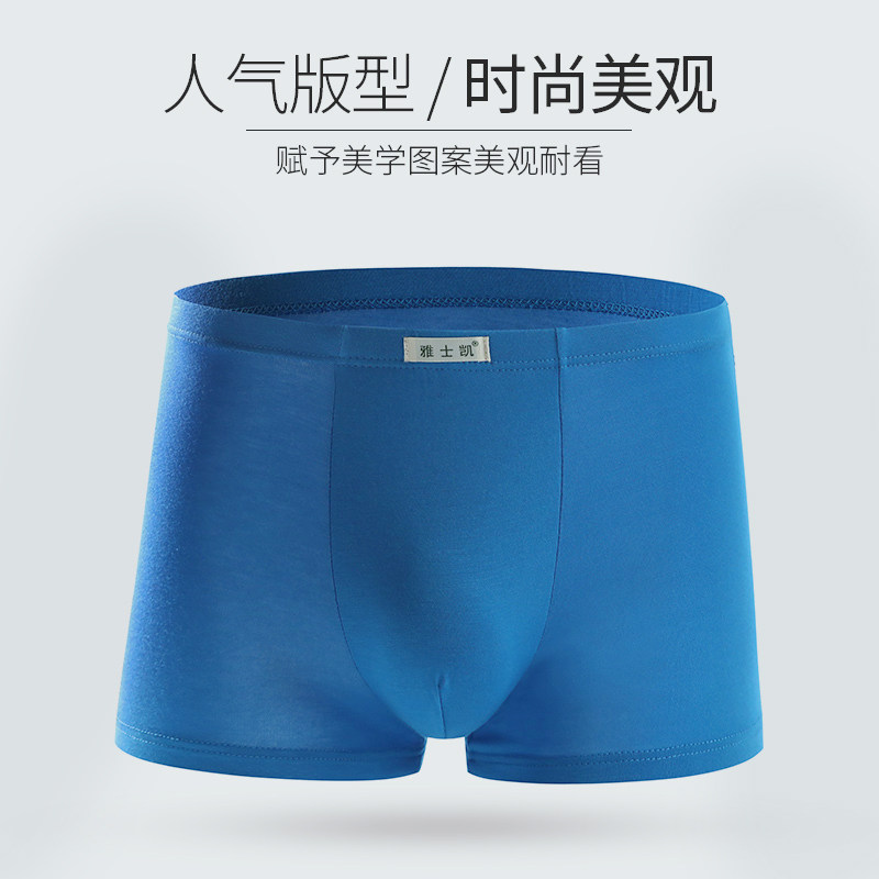 内裤男莫代尔薄款透气冰丝感夏季平角裤青少年学生潮流个性四角裤,淘宝优惠券,粉丝福利购,淘宝优惠卷