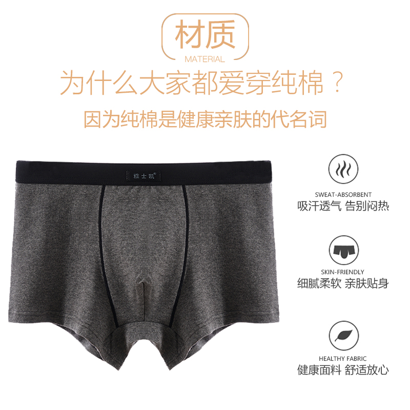全棉大码裤头 100 男士内裤男平角裤纯棉质个姓潮青年夏季透气四角 全棉大码裤头 100 男士内裤男平角裤纯棉质个姓潮青年夏季透气四角