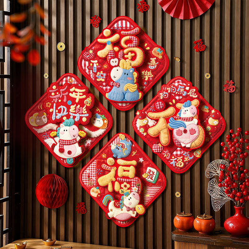 2026年新款福字门贴马年立体门幅新年过年春节入户门贴纸新年装饰 - 图1
