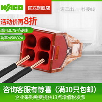 wago wiring terminal 773-604 wire butt junction connector joint clip quick insert-pull type