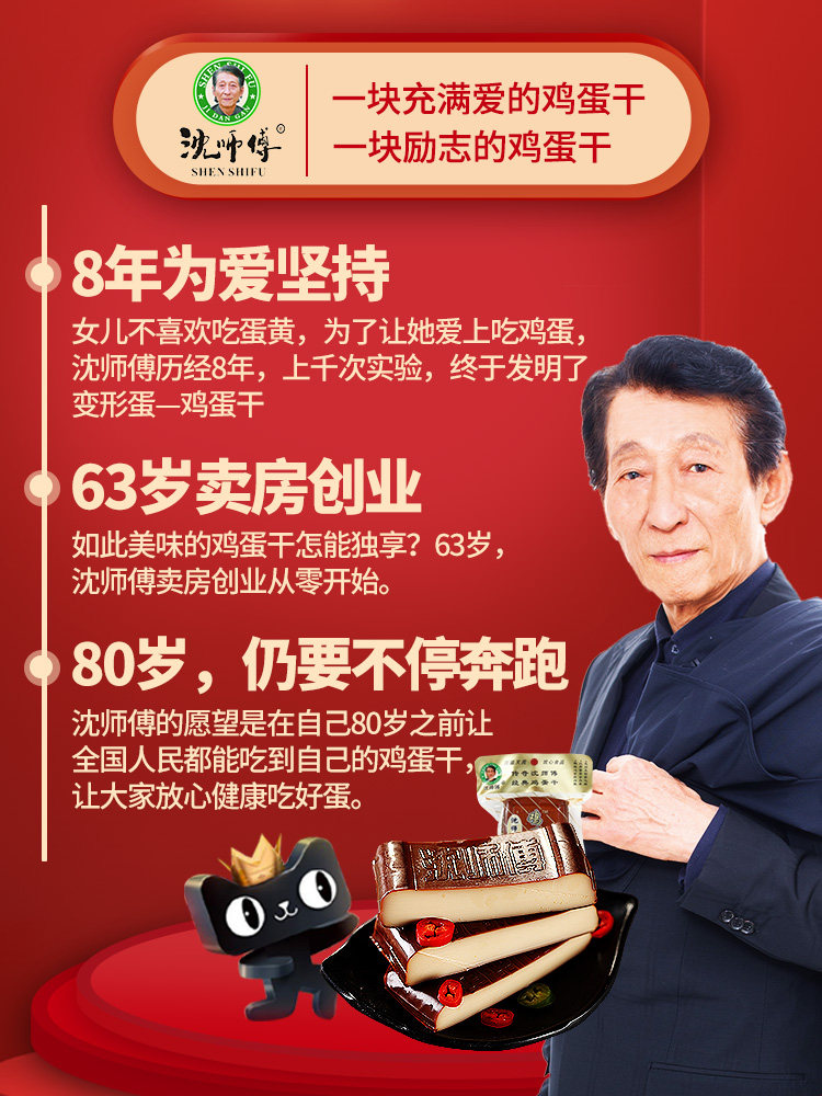 沈师傅100克鸡蛋150g整箱鸡蛋干 初晓食品豆腐干