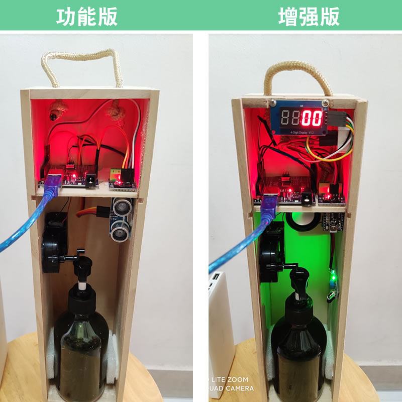 大中小学生创客作品自动洗手液Arduino UNO编程硬件科技创意制作_虎窝淘