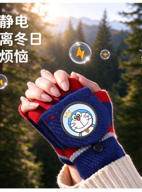 儿童写字手套保暖机器猫秋冬季