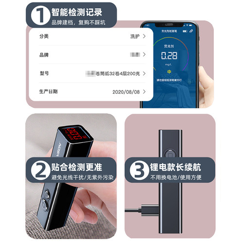 VSON荧光剂检测笔 婴儿紫光灯手电筒 专用测试荧光剂仪器 - 图0