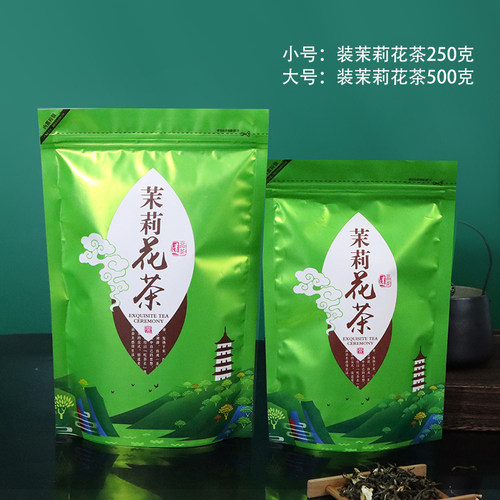茉莉花茶茶叶塑料包装袋子二两半斤自封口拉链牛皮纸密封自立袋 - 图1