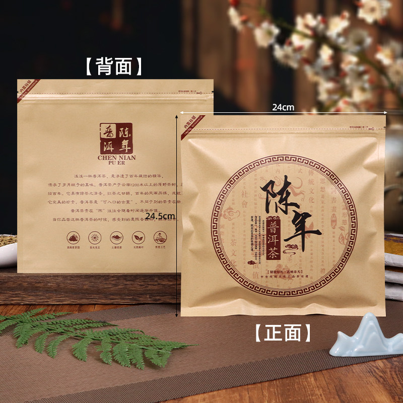 普洱茶饼牛皮纸茶叶包装袋防潮密封包装开窗牛皮纸茶饼封存自封袋,淘宝优惠券,粉丝福利购,淘宝优惠卷