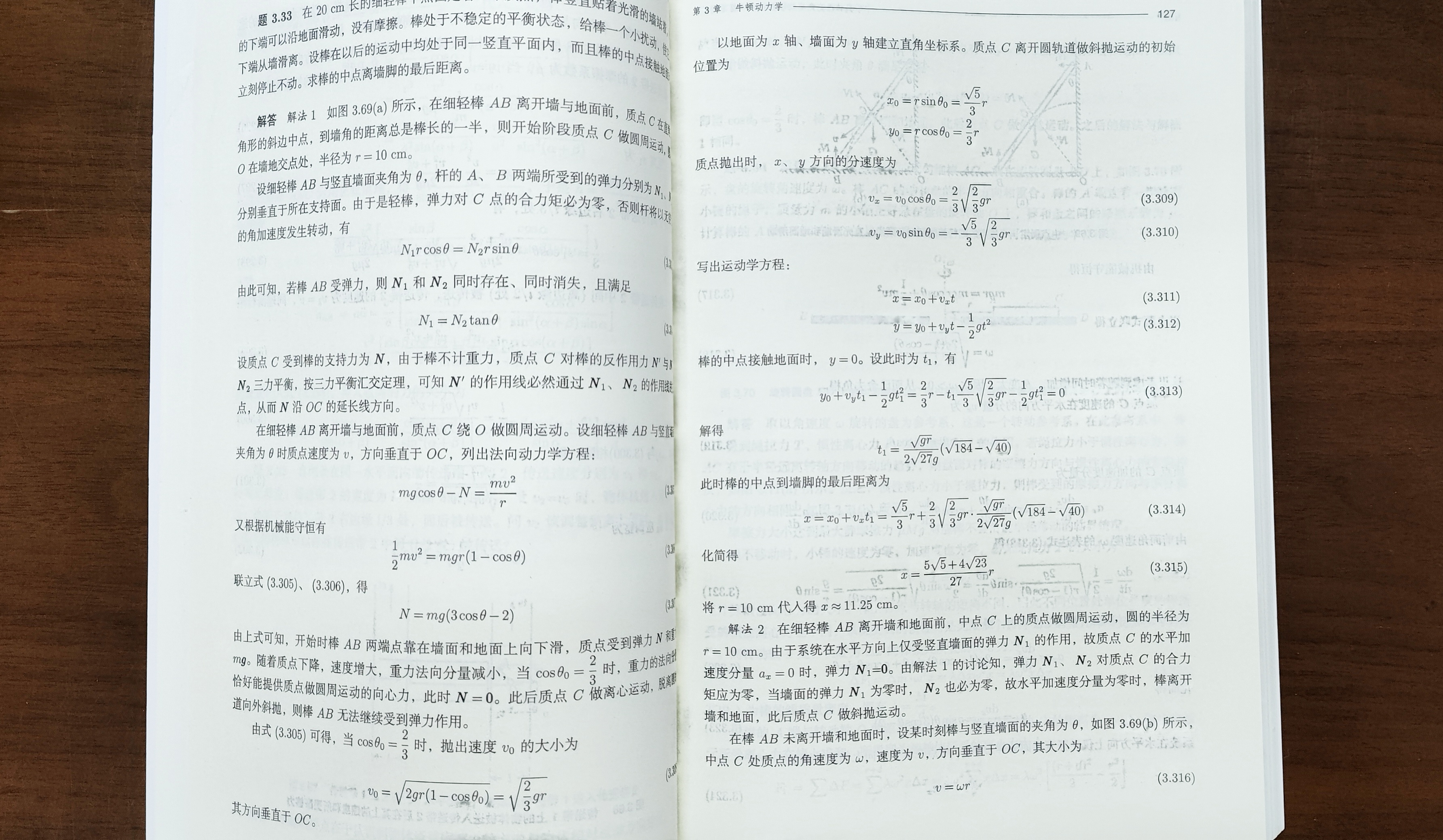 正版新书新印次 程稼夫力学篇习题详解 中国科大出版社官方直营 中学奥林匹克竞赛物理教程 高中物理竞赛详细解析知识要点必刷题 - 图2