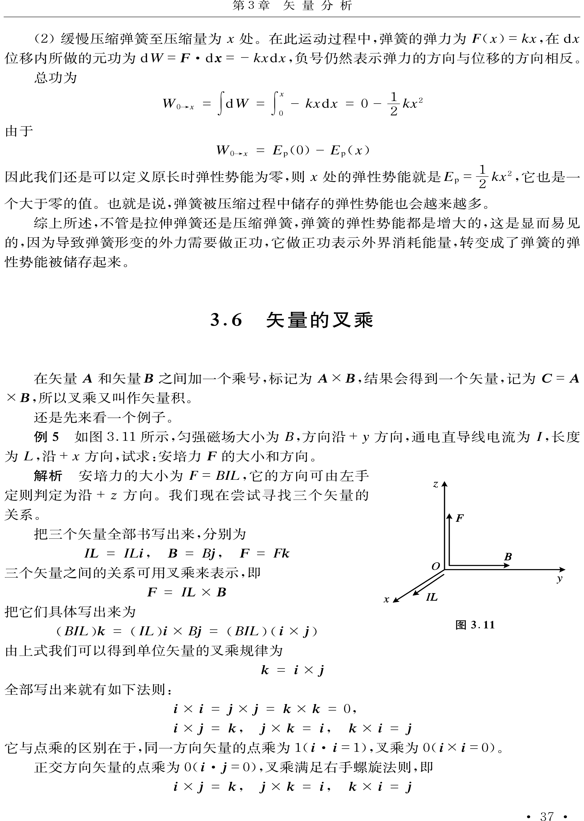 强基计划物理一本通给高中物理加点难度真题多解析全高一高二高三郑琦编著中科大出版社旗舰店-图2