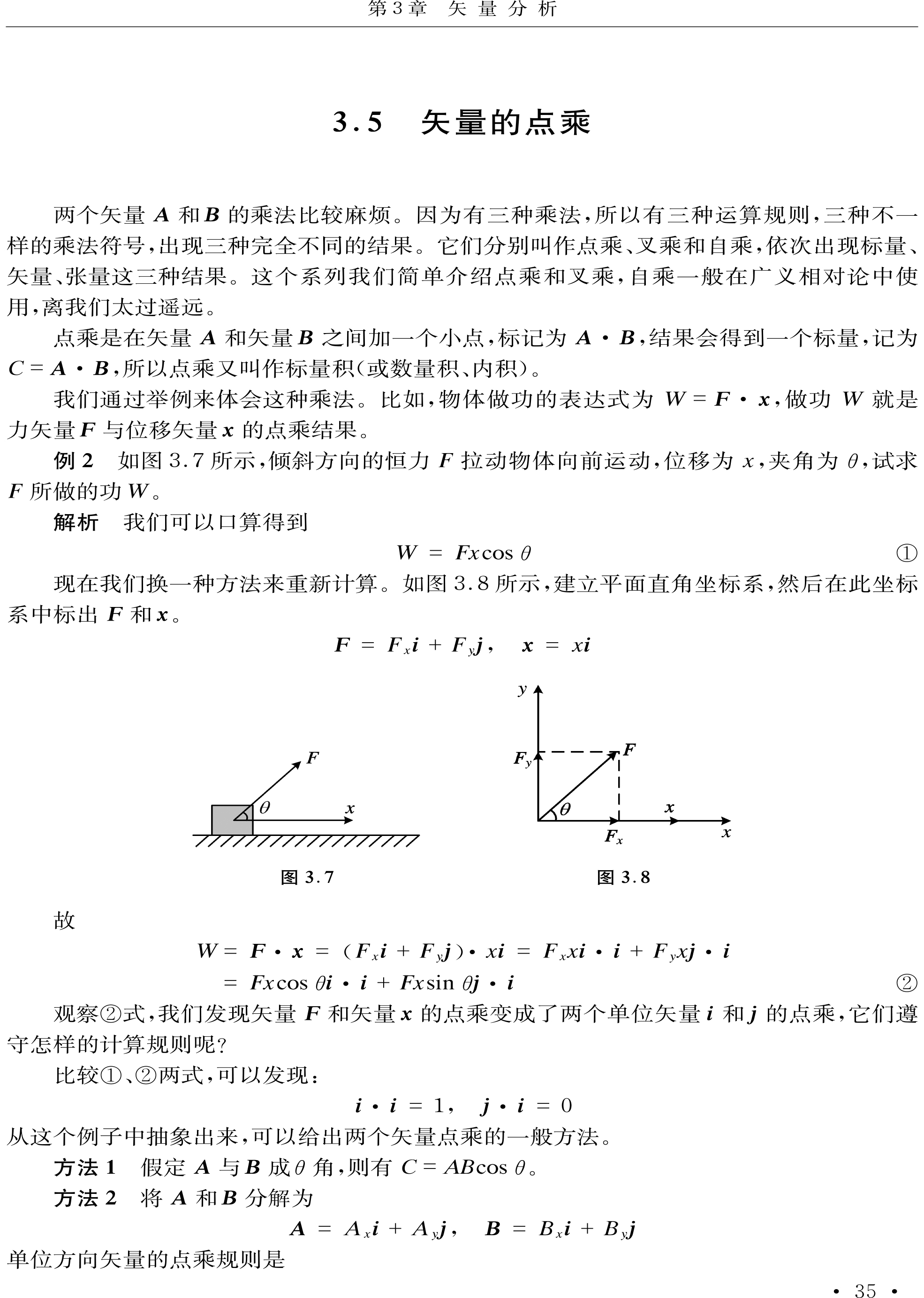 强基计划物理一本通给高中物理加点难度真题多解析全高一高二高三郑琦编著中科大出版社旗舰店-图0