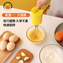 Small Yellow Duck Electric Eggbeater Charging Home Mixer Handheld Automatic Milk Bubble Machine For Cake Cream Baker
