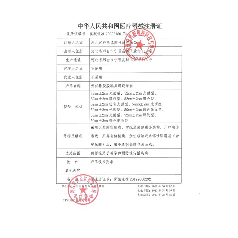 幸福1号避孕套100MM物理延时套超厚持久装防早泄男用加厚型安全套 - 图2