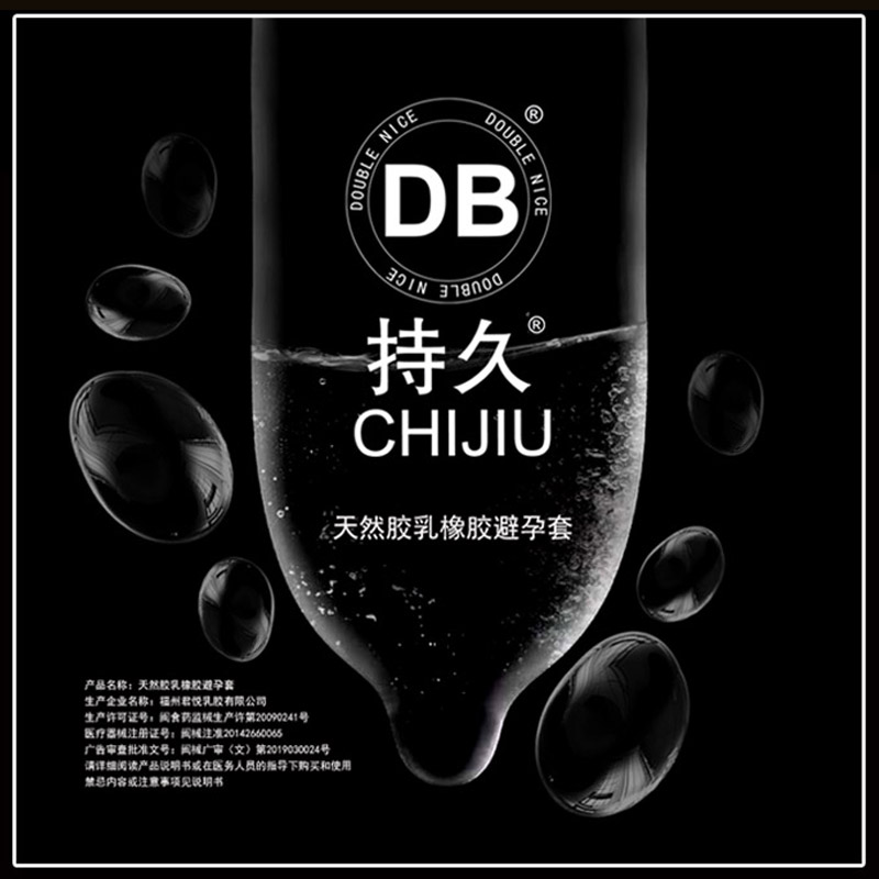 db玻尿酸安全套男旗舰店001正品超薄裸入延时持久装防早泄避孕套 - 图0