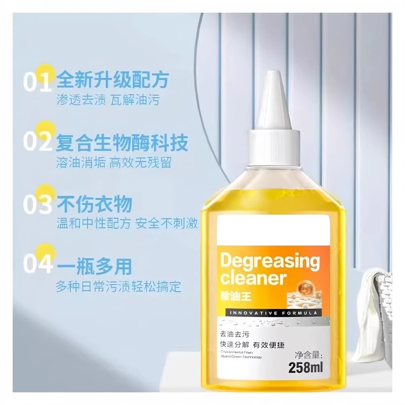 去油王清洁剂去油渍白衣服清洗剂衣服油迹神器衣物去除顽固油污渍,淘宝优惠券,粉丝福利购,淘宝优惠卷