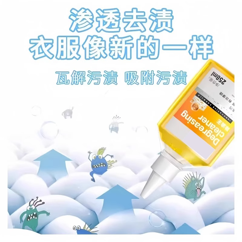 去油王清洁剂去油渍白衣服清洗剂衣服油迹神器衣物去除顽固油污渍,淘宝优惠券,粉丝福利购,淘宝优惠卷