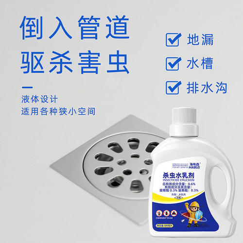 下水道杀虫剂管道除虫小飞虫蛾蚋蠓卫生间厕所室内全家用灭杀神器 - 图1