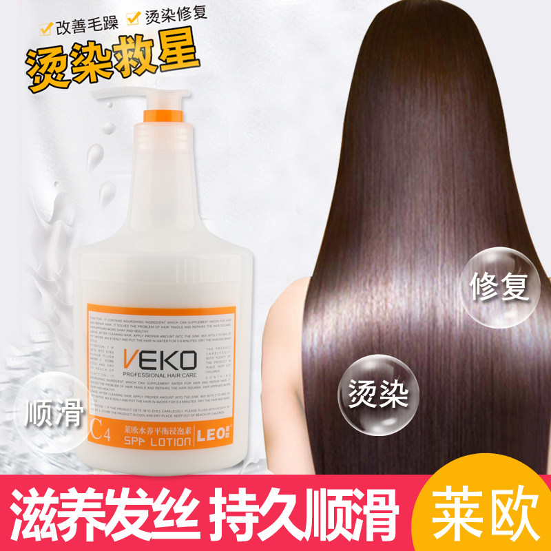 莱欧veko唯寇头发spa柔顺护水疗素 leo莱欧发膜/护发产品