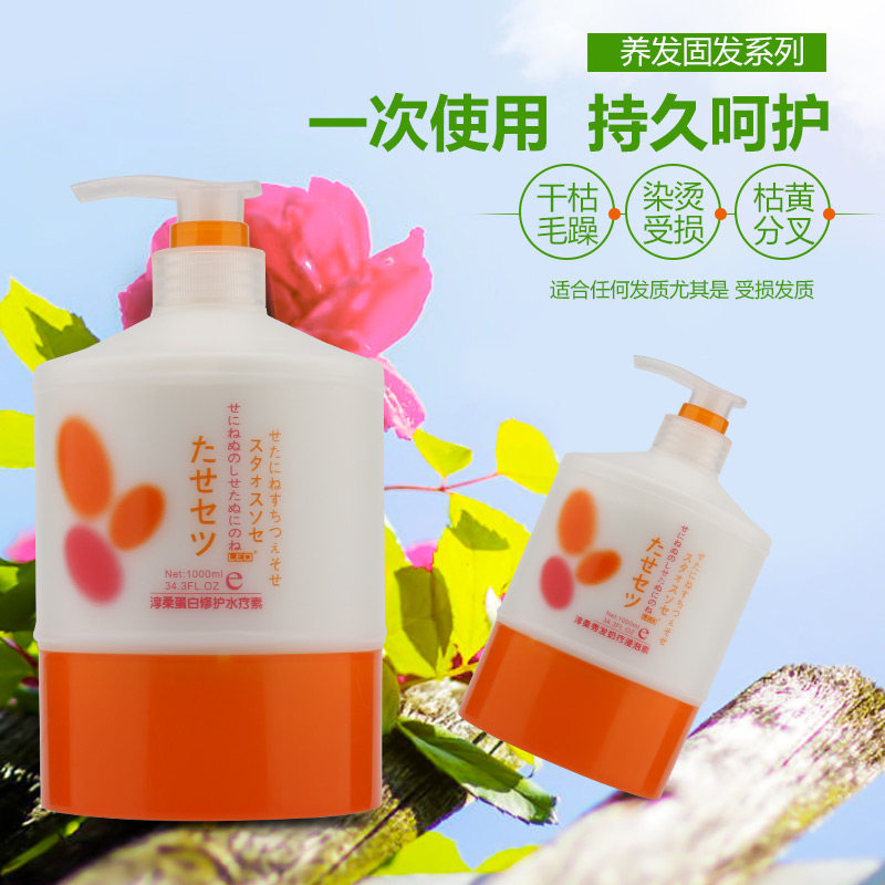 淳柔免蒸正品修复头发蛋白女水疗素 leo莱欧发膜/护发产品