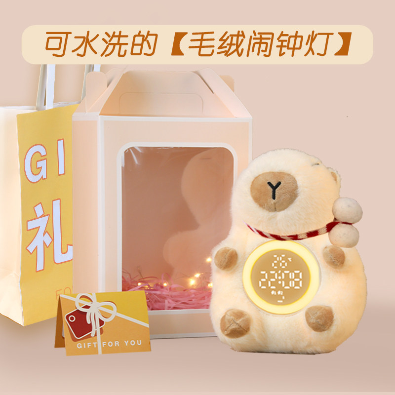 卡皮巴拉闹钟灯生日礼物女生闺蜜儿童实用送女朋友女孩男生的创意