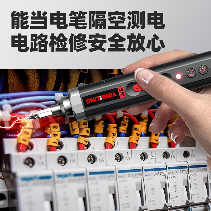  赢领卫帮电动螺丝批