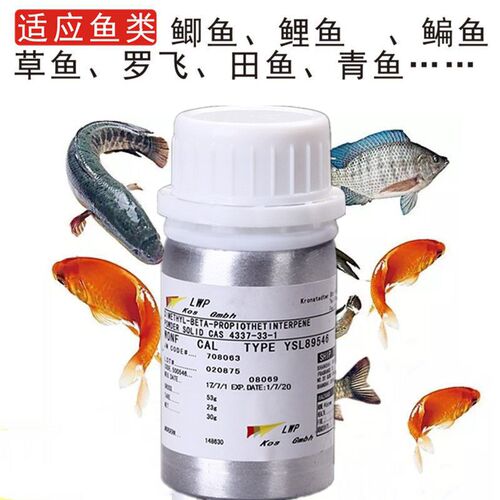 溴化dmpt试剂水产促食剂饵料诱食剂溴化物钓鱼饵料钓鱼小药诱鱼剂 - 图0