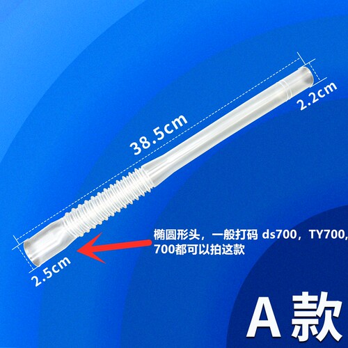 适用美的小天鹅全自动洗衣机椭圆型溢水管内部出水连接管内排水管 - 图0