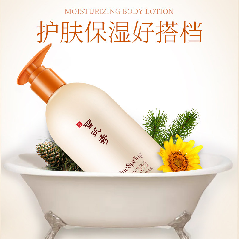 【第2件9.9元】雪玑秀美肌保湿身体乳 一枝春雅兰丝身体乳/霜