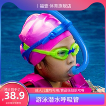 Free Submersible Breathing Tube Front Diving Supplies Adult Children Snorkeling Full Silicone Breathing Hose Diving Swimming