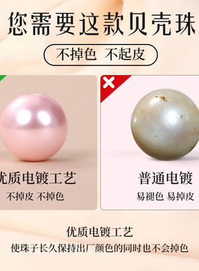 手工珍珠diy圆润饱满通孔粉散珠