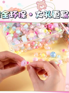 安全环保亚克力彩珠diy串珠手串