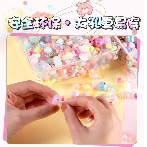 串珠手工diy材料手机链手串饰品配件儿童玩具彩色亚克力珠子散珠 - 图1