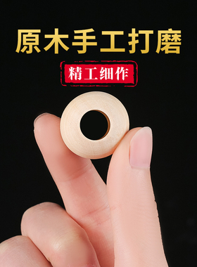 原木打磨大孔木珠散珠圆润无裂纹