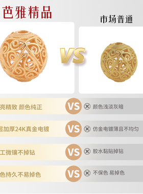 包24K真金保色925银DIY串珠配饰