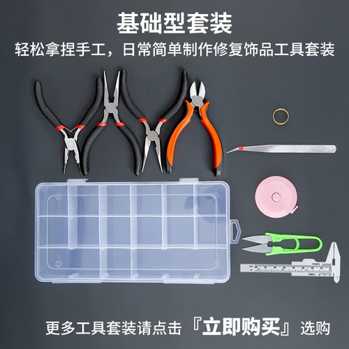 Набор инструментов, профессиональный браслет из бисера ручной работы, фиксаторы в комплекте