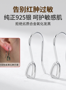 简约低敏银耳钩耳饰DIY配件