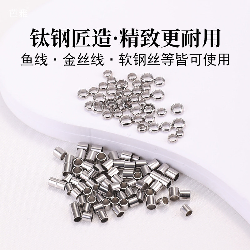 不锈钢定位珠收尾扣可夹扁穿珍珠项链扣头配件钢丝鱼线手链定位管,淘宝优惠券,粉丝福利购,淘宝优惠卷
