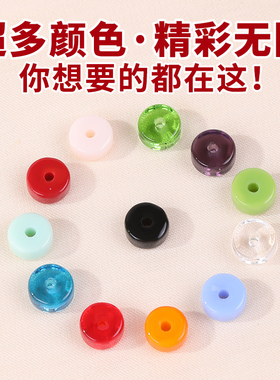 琉璃珠散珠手工串珠diy材料