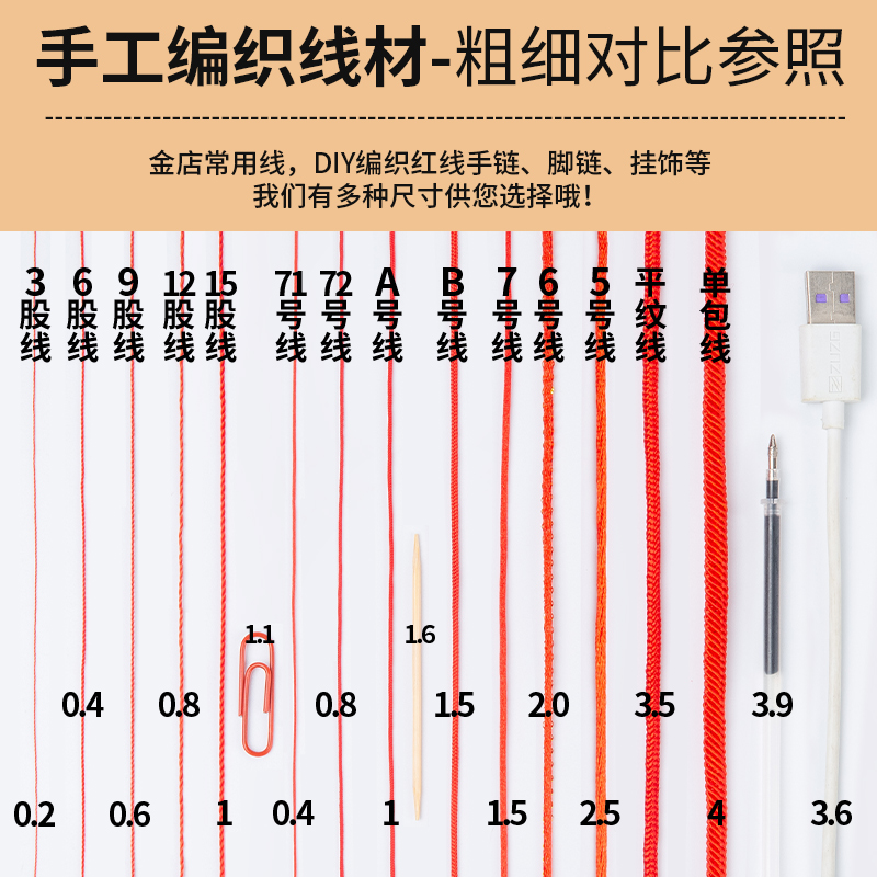 咖啡色编绳手工diy手绳手链编织绳吊坠线股线穿珠绳子玉线材料 - 图3